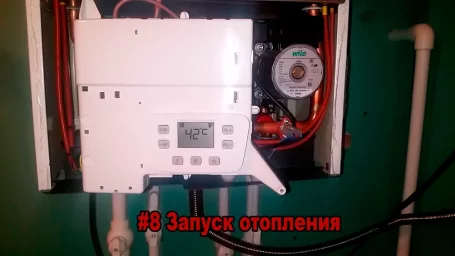 Запуск отопления Запуск отопления