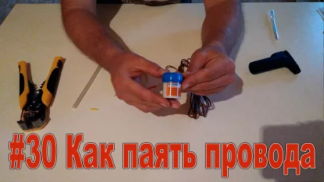 Как паять провода без паяльника? Есть ответ - паяльная паста! Как паять провода без паяльника? Есть ответ - паяльная паста!